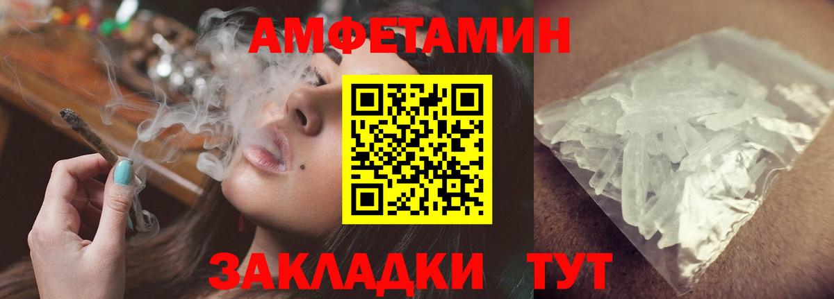 Amphetamine VHQ Самара