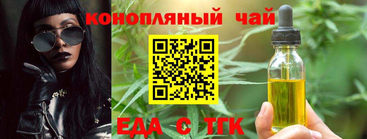 Еда ТГК конопля  Вход с VPN  Самара 