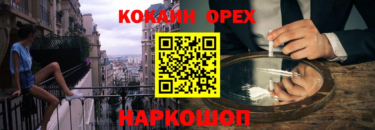 КОКАИН Колумбийский  КОКАИН Колумбийский  Вход с VPN  Самара 
