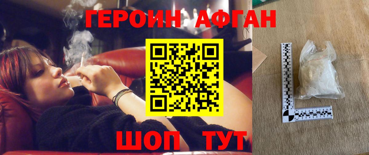Самара  ГЕРОИН VHQ  Вход с VPN 