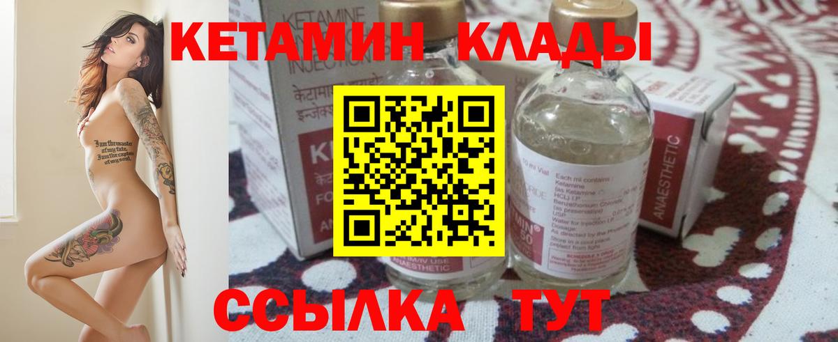 Самара  КЕТАМИН VHQ  Вход с VPN 