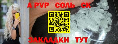 крисы Пушкино