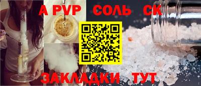 крисы Пыть-Ях