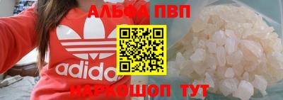 мяу мяу кристалл Рыбинск