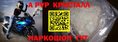 крисы Пыть-Ях
