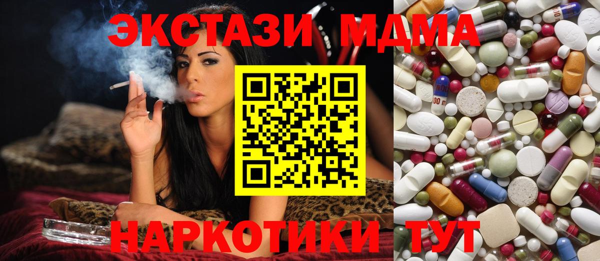 МДМА кристаллы  МДМА кристаллы  Вход с VPN  Самара 