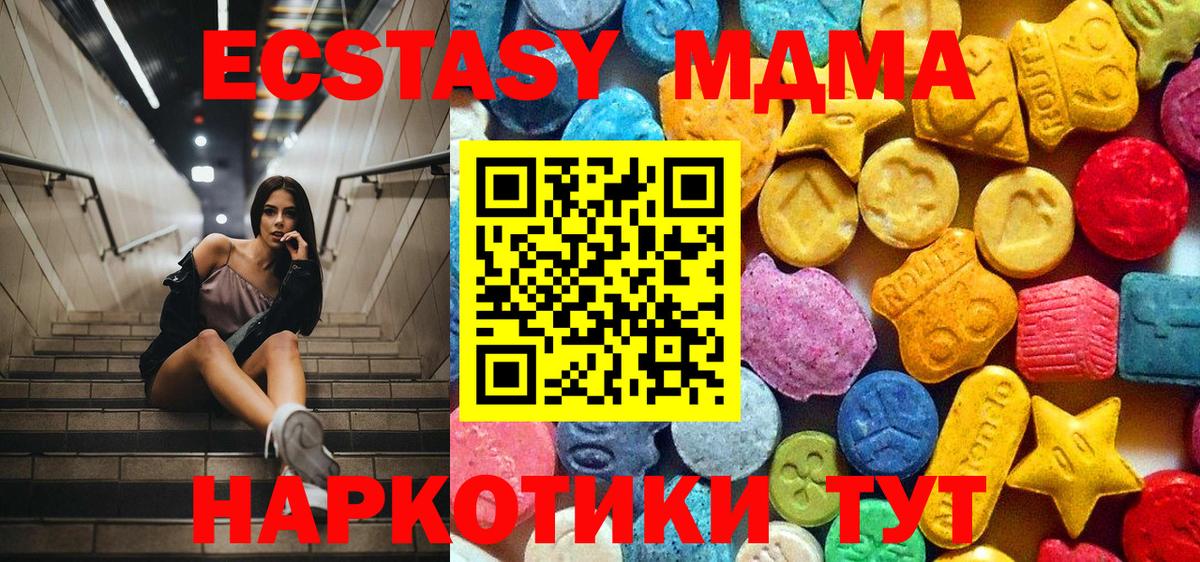 MDMA молли Самара