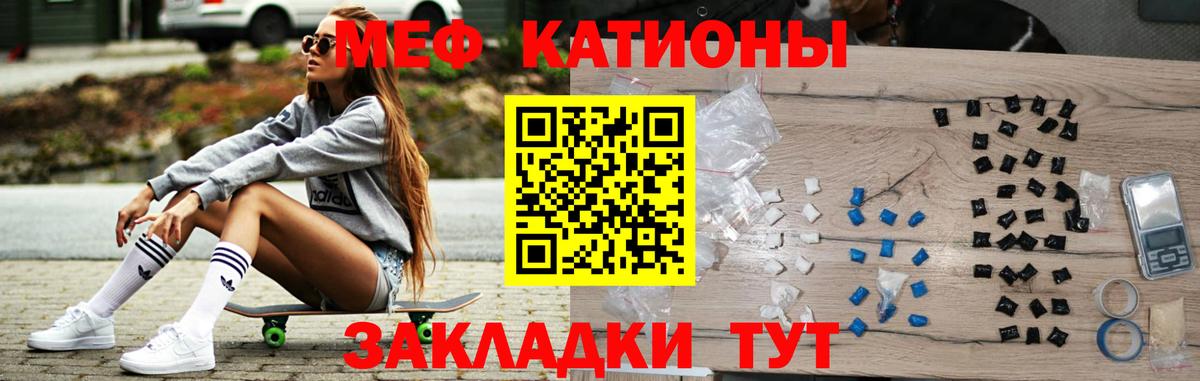 Мефедрон кристаллы Самара