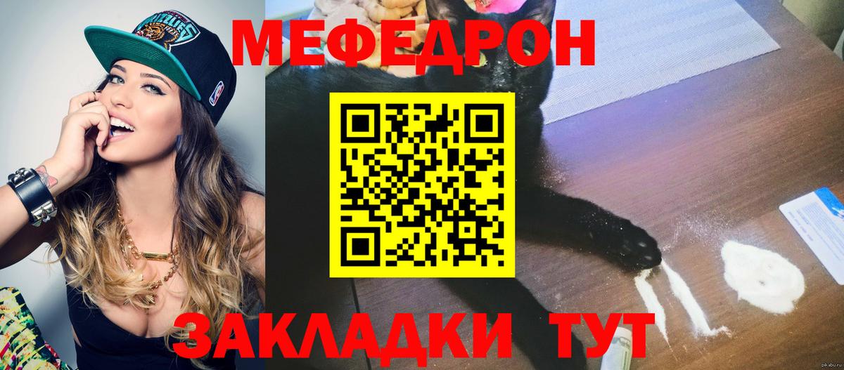 Мефедрон  МЕФ  Самара  МЯУ-МЯУ кристаллы  МЯУ-МЯУ кристаллы  Вход с VPN 