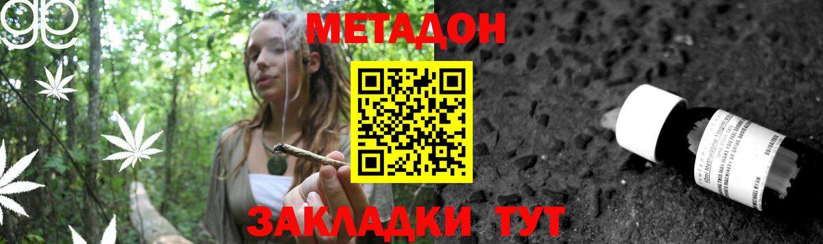Самара  МЕТАДОН белоснежный  МЕТАДОН кристалл  Вход с VPN 
