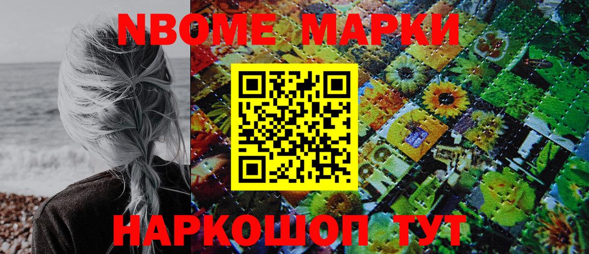 Марки 25I-NBOMe 1,8мг Самара