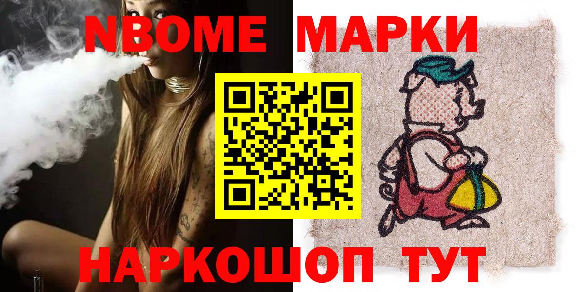 Марки N-bome 1,5мг  Вход с VPN  Самара  Марки N-bome 1,5мг 