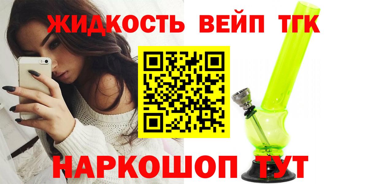 Самара  ТГК вейп с тгк  Дистиллят ТГК THC oil  Вход с VPN 